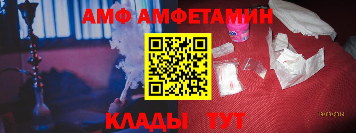 Белая Калитва  Амфетамин VHQ  Вход с VPN 