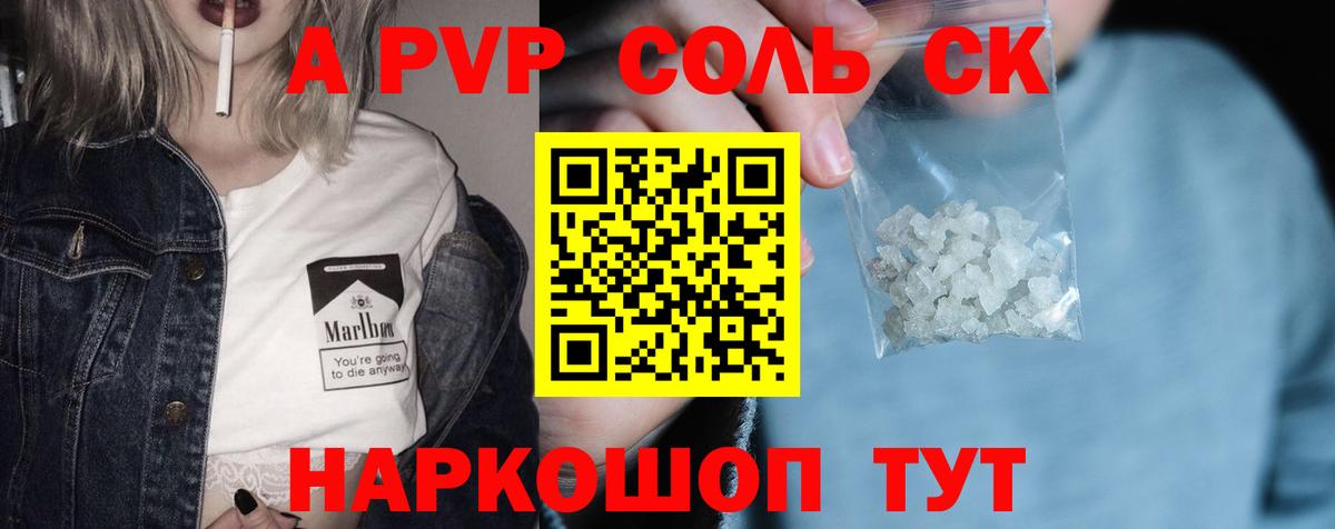 Белая Калитва  A-PVP мука  A-PVP VHQ  Вход с VPN  A-PVP Crystall 