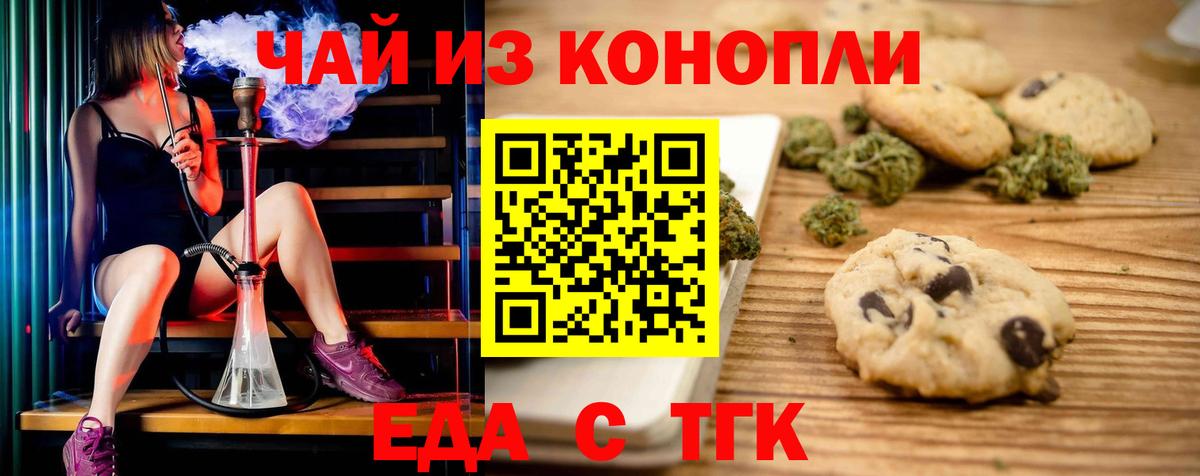 Canna-Cookies марихуана Белая Калитва