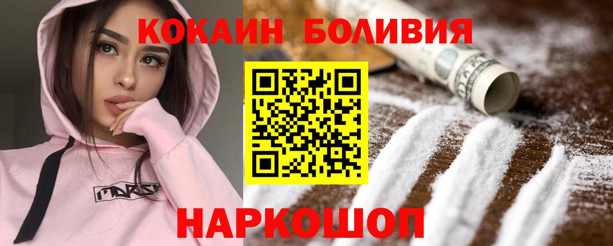 COCAIN Fish Scale Белая Калитва