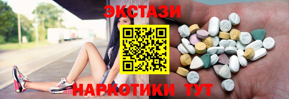 Ecstasy DUBAI  Вход с VPN  Экстази  Белая Калитва  Экстази louis Vuitton 