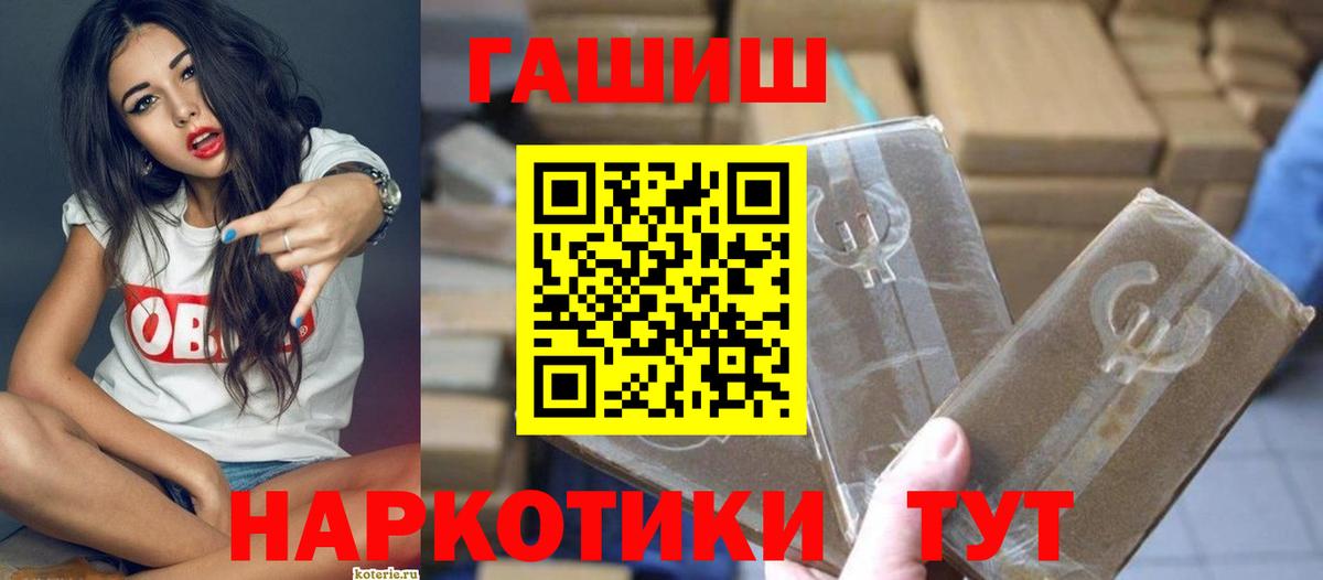 купить   Вход с VPN  Белая Калитва  ГАШИШ AMNESIA HAZE  ГАШ индика сатива 