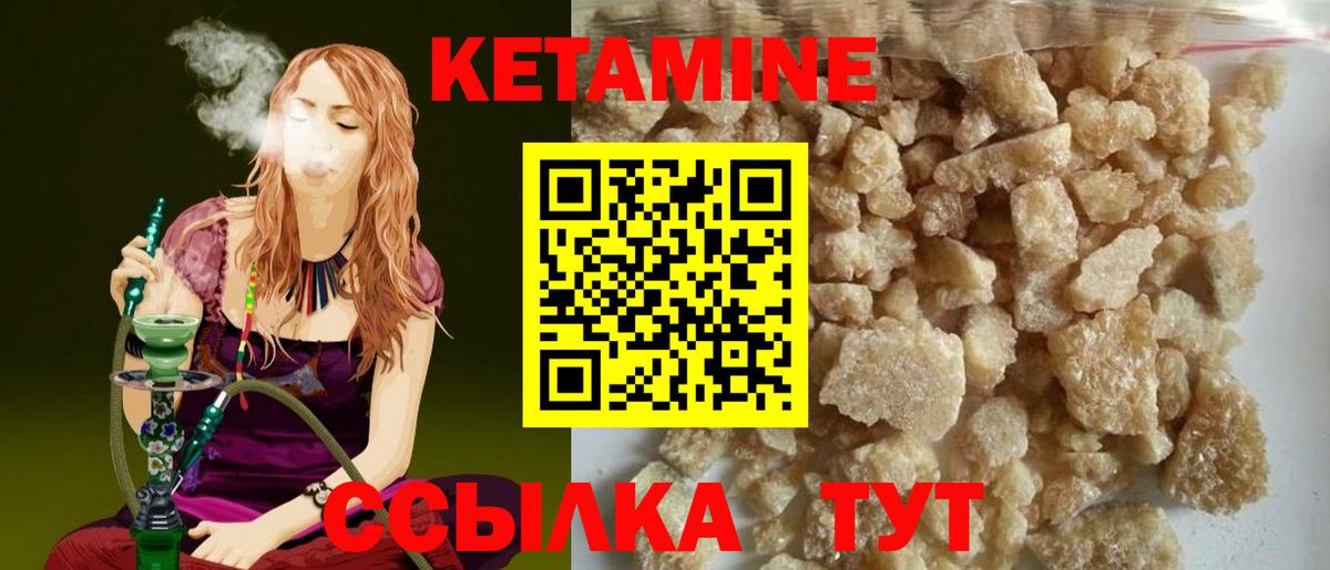 КЕТАМИН ketamine Белая Калитва