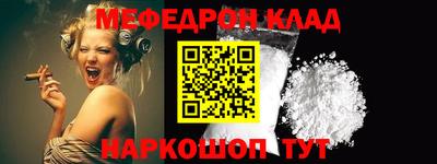 метамфетамин Янаул