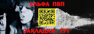 ALPHA PVP Ярославль