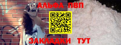ALPHA PVP Ярославль