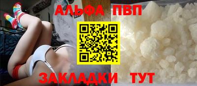 ALPHA PVP Ярославль