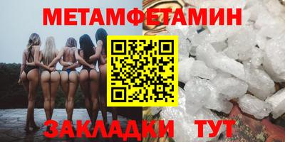 метамфетамин Янаул