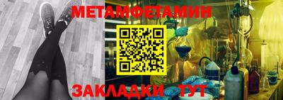 метамфетамин Янаул