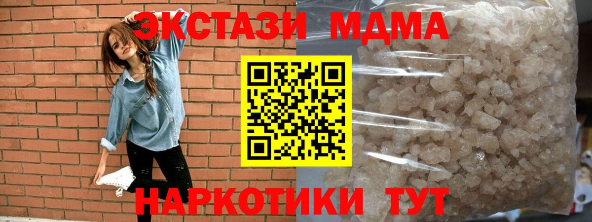 МДМА crystal  MDMA crystal  Белая Калитва  MDMA  Вход с VPN 