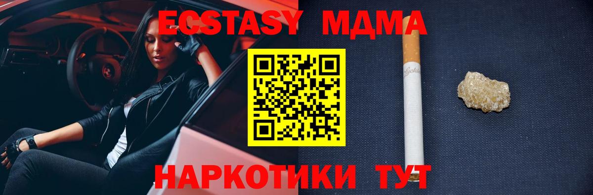Кодеин  Кокаин  Белая Калитва  Вход с VPN  Конопля  ГАШ  Альфа ПВП СК кристаллы  Меф  