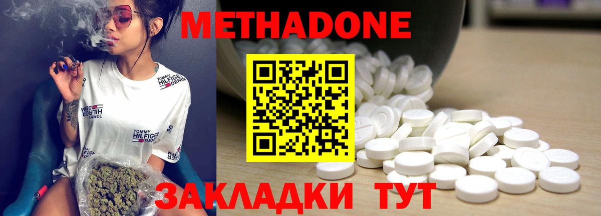 Метадон VHQ    ССЫЛКА  Белая Калитва  Вход с VPN 