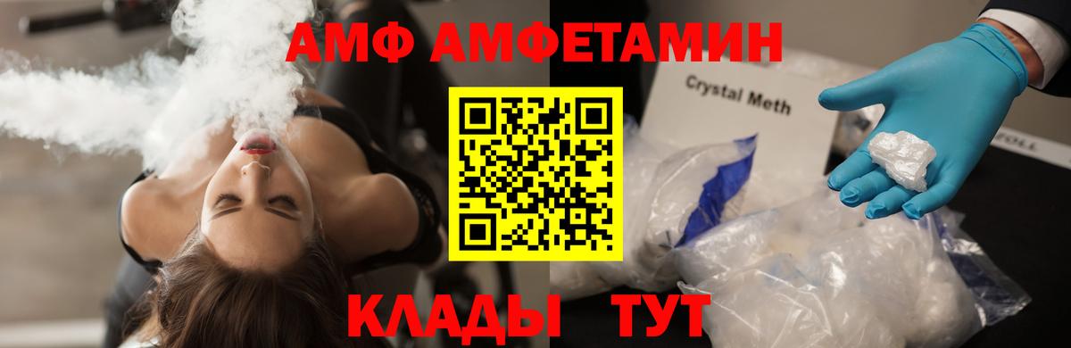 МЕТАМФЕТАМИН пудра  Вход с VPN  Первитин  Белая Калитва 