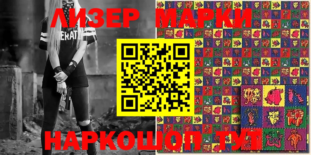 Марки N-bome 1,8мг Белая Калитва