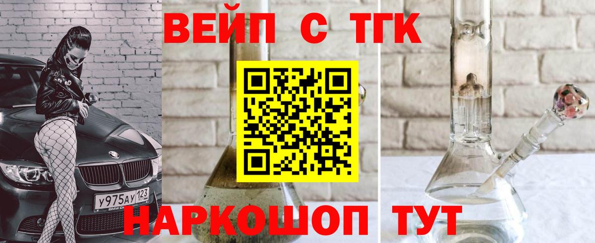 Дистиллят ТГК Wax  Вход с VPN  ТГК гашишное масло  купить наркоту  Белая Калитва 